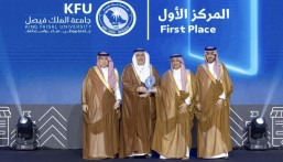 جامعة الملك فيصل تحصد المركز الأول في تمكين ريادة الأعمال الجامعية على مستوى المملكة