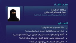 “المصطفى” تشارك في مؤتمر إلكتروني لتعزيز ثقافة التوازن بين الجنسين