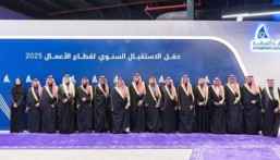 الأمير سعود بن نايف يُشرّف حفل الاستقبال السنوي لقطاع الأعمال بغرفة الشرقية