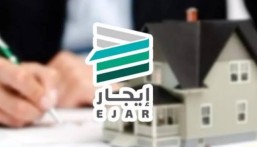 توضيح من شبكة إيجار بشأن طلب خدمة الخبير