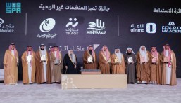 جمعية البر بالأحساء تتسلّم جائزة المركز الثالث في تميّز المنظمات غير الربحية لعام 2025