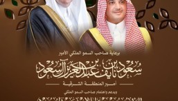 الأحساء تُطلق مهرجان تمور الأحساء المُصنّعة 2026 برعاية أمير الشرقية ودعم محافظ الأحساء