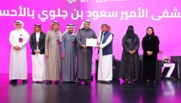 تجمع الأحساء الصحي يحصد جوائز التميز في صيدليات المستشفيات والابتكار الصحي لعام 2025