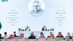 إعلان أسماء الفائزين بأفرع جائزة الملك فيصل لعام 2026.. تعرف عليهم