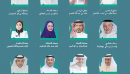 تشكيل مجلس أمناء منتدى الأحساء استعدادًا لنسخة 2027