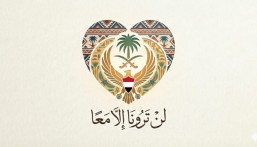 مصر في قلب المملكة.. ثلاثة أيام تنبض بالثقافة المصرية في الأحساء