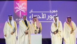 أمير الشرقية يكرّم غرفة الأحساء لشراكتها في مهرجان تمور الأحساء المُصنّعة