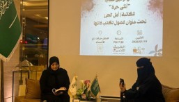 «أنثى حرة» دعوة للتحرر الفكري.. والكلمة هي «الأداة غير المرئية» لفك قيود الوعي