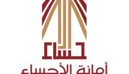 أمانة الأحساء تنتهي من 179 تعويضًا وتستعيد 861 ألف م² من الأراضي الحكومية خلال 2025