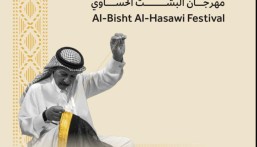 عروض طائرات الدرون تضيء سماء الأحساء احتفاءً بالبشت الحساوي