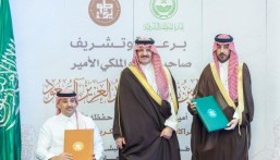 أمير الشرقية يرعى الملتقى السنوي لجمعية طويق ويكرم الداعمين وشركاء النجاح