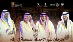 الأحساء تسجل إنجازًا عالميًا جديدًا.. مهرجان التمور يحطم الأرقام ويحقق إنجازين في غينيس