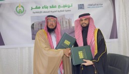 جمعية الكلابية الخيرية توقّع اتفاقية بناء مقرها الجديد