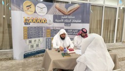 بجوائز تزيد عن 150 ألف ريال.. مسابقة الشيخ سليمان الحمّاد تشعل روح التنافس القرآني في الأحساء 