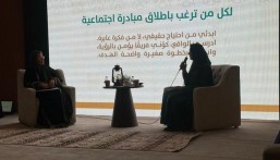 “أنتِ كفو” تستعرض أثر القيادة النسائية في العمل الاجتماعي