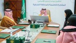 أمير الشرقية يدشّن ويضع حجر الأساس لـ321 مشروعًا تعليميًا بالمنطقة بحضور معالي وزير التعليم