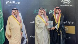 أمير الشرقية يكرِّم الفرق الفائزة في يوم الابتكار بإمارة المنطقة