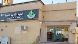 الكلابية الخيرية تطلق خطتها الاستراتيجية بـ 70 برنامجا ومشروعا تنمويا