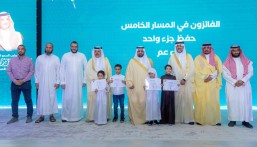 وكيل محافظة الأحساء يكرّم الفائزين بجائزة خالد العرجي للقرآن الكريم «مزامير آل داود 10»