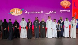 تكريم المجالس والأندية الطلابية المتميزة في جامعة الملك فيصل