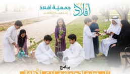 “أفلاذ” تطلق برنامج المسؤولية الاجتماعية لتنمية وعي الأطفال بالأحساء