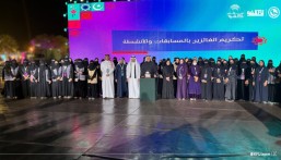 تكريم فريق كفو التطوعي تقديرًا لجهوده في «ليالي كفو»