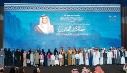 برعاية محافظ الأحساء.. وكيل المحافظة يكرّم الفائزين في مسابقة محمد الملحم لحفظ القرآن الكريم 