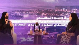 الدكتورة بنا السبيعي في “ليالي كفو”.. قيادة تصنع الامتداد والأثر المستدام