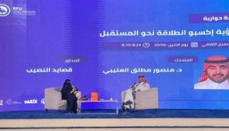 في الأحساء.. جلسة حوارية تستعرض “رؤية إكسبو: انطلاقة نحو المستقبل” 