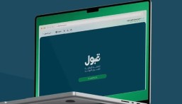 جدول شامل للقبول الجامعي 2025.. «قبول» تعلن تفاصيل القبول الموحد والفرص الدراسية