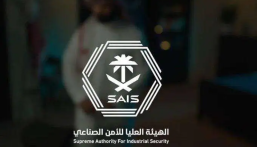 “الأمن الصناعي” تنعى موظفًا استشهد أثناء تأدية واجبه في حماية المنشآت الحيوية