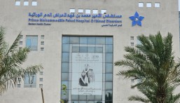 مايو المقبل.. مؤتمر دولي بالخبر يناقش أحدث تطورات أمراض الدم والعلاج الجيني