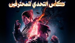 كأس التحدي للمحترفين ينطلق في الأحساء لعشّاق “تيكن”