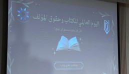 نادي يباب الأدبي ينظم ورشة “رحلتك تبدأ من هنا” بالأحساء احتفاءً باليوم العالمي للكتاب
