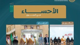 حراك متكامل في الأحساء خلال أسبوع.. إنجازات تنموية وثقافية تعزز جودة الحياة