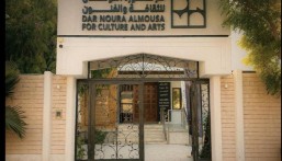 دار نورة تُحيي أسبوع البيئة بأربع ورش فنية مجانية