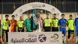 انطلاق بطولة رابطة الهواة للفئات السنية بالأحساء