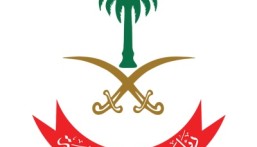 رئاسة أمن الدولة تعلن بدء التقديم للوظائف العسكرية “رجال ” بقوات الأمن الخاصة