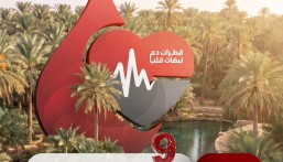 حين تتحول قطرة الدم إلى أمل.. انطلاق الحملة التاسعة للتبرع بالدم في الأحساء