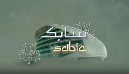 لحملة الدبلوم فأعلى.. شركة سابك تعلن وظائف هندسية وإدارية شاغرة للسعوديين