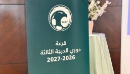 إجراء قرعة دوري الدرجة الثالثة السعودي بمشاركة 40 فريقًا للموسم الجديد