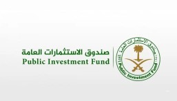 لحملة البكالوريوس.. وظائف شاغرة في صندوق الاستثمارات العامة
