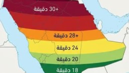 مايو يطيل النهار في المملكة.. 35 دقيقة بالشمال مقابل 18 بالجنوب