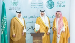 أمير المنطقة الشرقية يكرّم البنك العربي الوطني