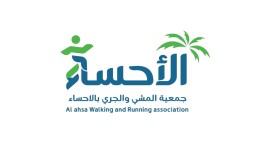 جمعية المشي والجري بالأحساء تحقق 96.3% في تطبيق معايير الحوكمة لعام 2025
