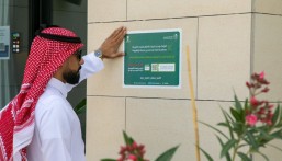 مهلة أخيرة لملاك المباني في الشرقية لإصدار «شهادة الامتثال»