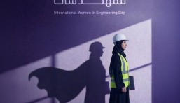 جمعية مهندسات سعوديات تحتفي باليوم العالمي للمهندسات.. وتؤكد دور المرأة في تحقيق الاستدامة