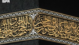 جمال الحرف وقدسية المكان.. “الثلث الجلي” يخط هيبة كسوة الكعبة