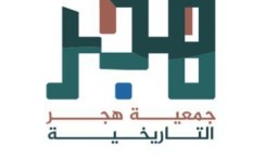 اليوم الإثنين.. «هجر» تنظم أمسية «بيدي أصنع حرفتي» بدار نورة الموسى