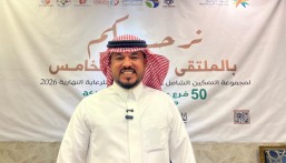 د. منصور الجبران لـ “الواحة نيوز”: 15 مركزًا لذوي إعاقة الأحساء وحفل مرتقب برعاية المحافظ